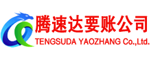 台山要债公司